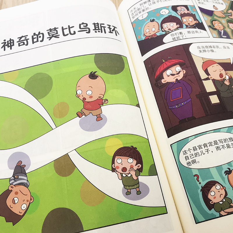 醉染图书罗大头漫画数学 小学3年级9787557910969高清大图
