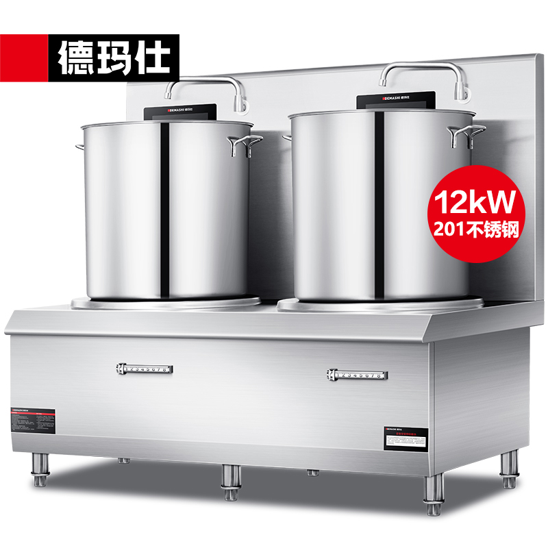 德玛仕 DEMASHI 高背汤炉 商用电磁炉12kw大功率 酒店厨房猛火双头高汤炉 HW-STL12C-02 201材质