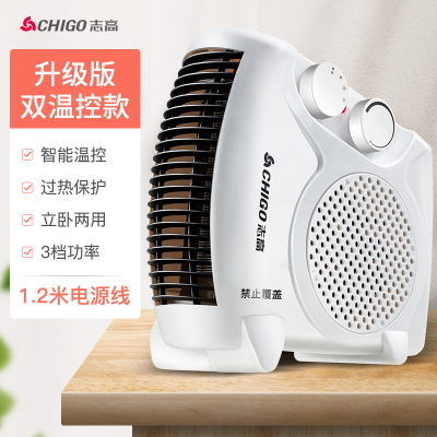 志高(CHIGO)取暖器ZNB-180(P1) 立式恒温家用迷你暖风机电暖器家用电暖气小太阳办公室取暖神器室内暖脚