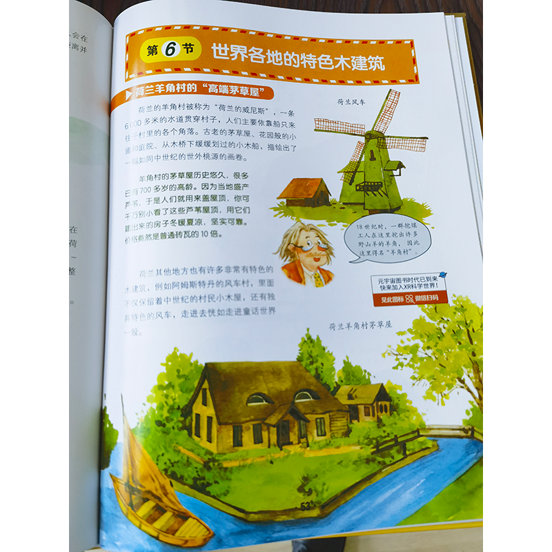 正版新书]我们居然住在一个球上面匡廷云 黄春辉 高 颖 郭红高清大图