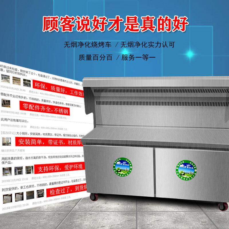 无烟烧烤车商用纳丽雅(Naliya)净化器摆摊移动平吸木炭室内大型号户外烧烤炉 1.5m双组四层100净化豪华款