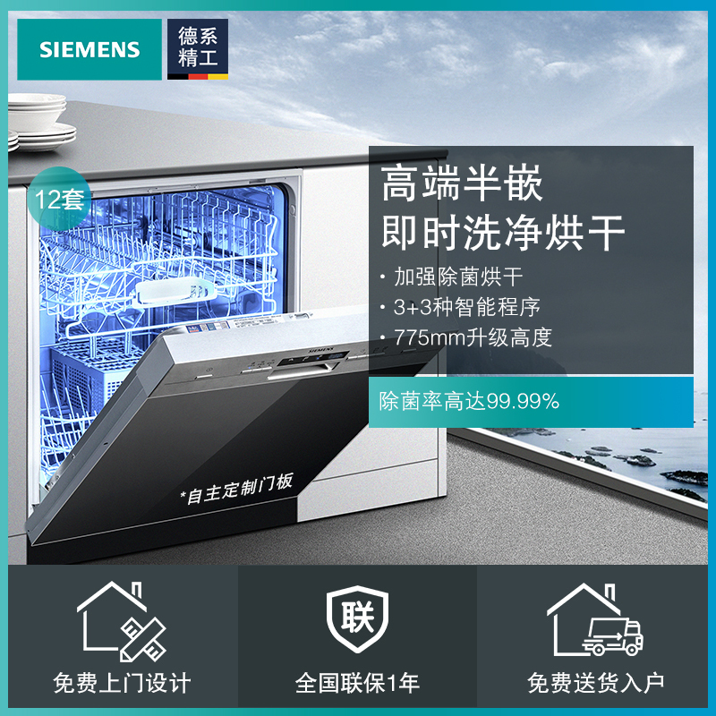 西门子 SJ533S08DC 嵌入式12套家用智能双重高温烘干 自动洗碗机蒸饭柜高清大图