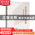 经济增长及发展潜能——理论演变与中国经验
