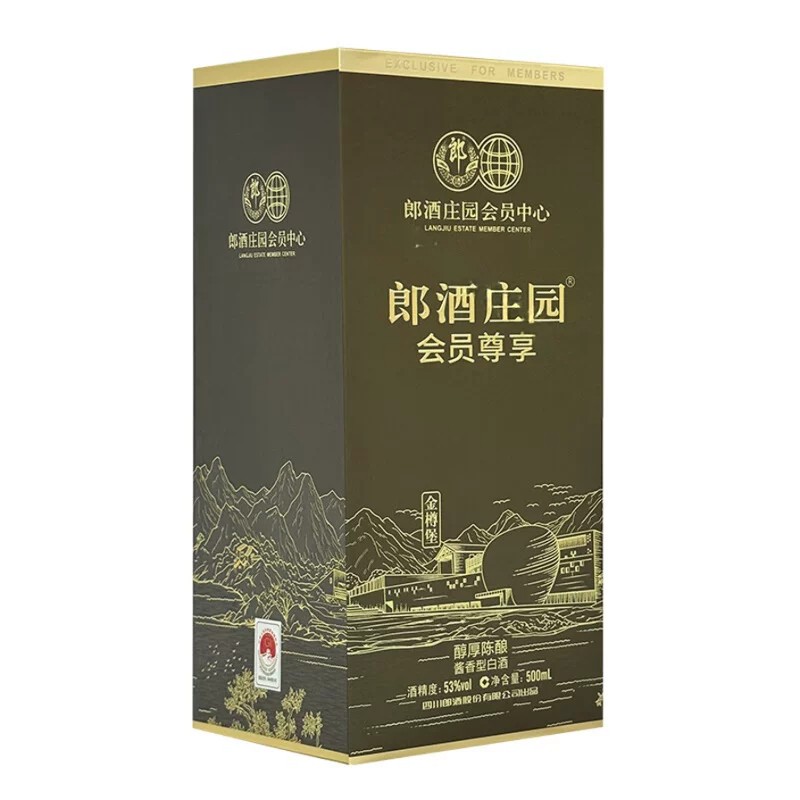 郎酒庄园会员竹节郎 53度500ml*1瓶 酱香型白酒高清大图