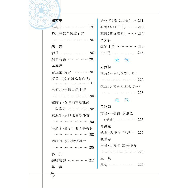 正版 古诗 李寅生编著 四川辞书出版社 9787557910716 书籍图片