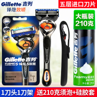 GILLETTE/吉列锋隐致顺手动剃须刀男士5层刀片刮胡1刀头1刀架赠专用硅胶套
