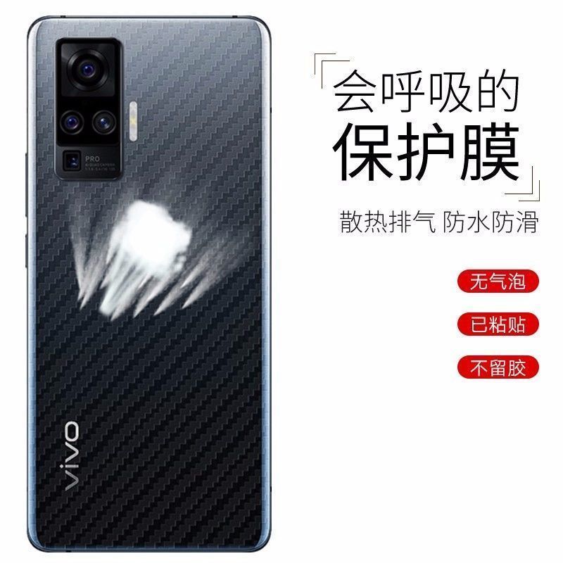 vivos7手机后膜vivos7专用碳纤维后膜磨砂防刮防指纹散热保护贴膜
