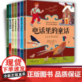 国际安徒生奖获得者罗大里故事精选全7册注音彩绘版童话动物园隐身小托尼历险记锤王马克和米尔科小爱丽丝的童话蓝箭号列车历险记