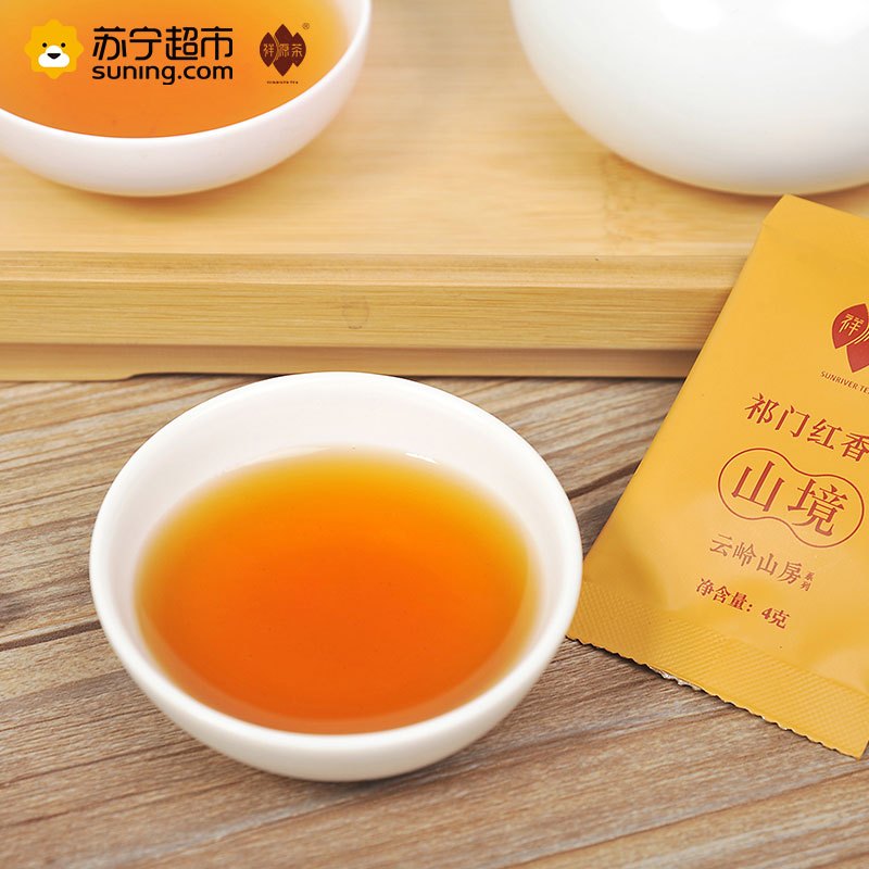 祥源茶云岭山房系列云境特级祁门工夫红茶茶叶88g装正宗祁红