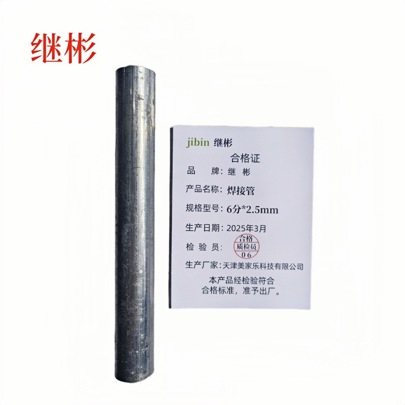 继彬 焊接管 6分*2.5mm 千克