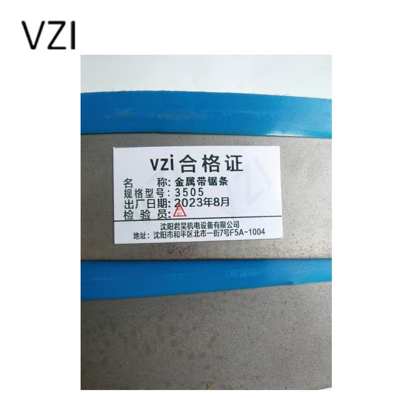 vzi 金属带锯条 3505 根图片