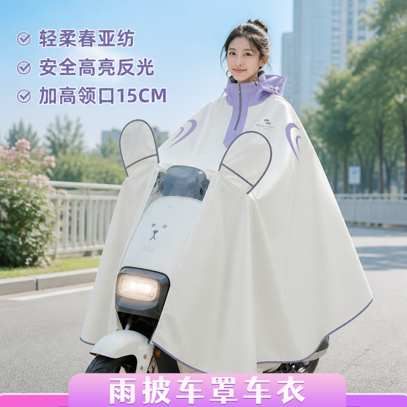 正雨雨衣电动车女款雨披单人长款防暴雨2026新成人电瓶骑行9063高清大图