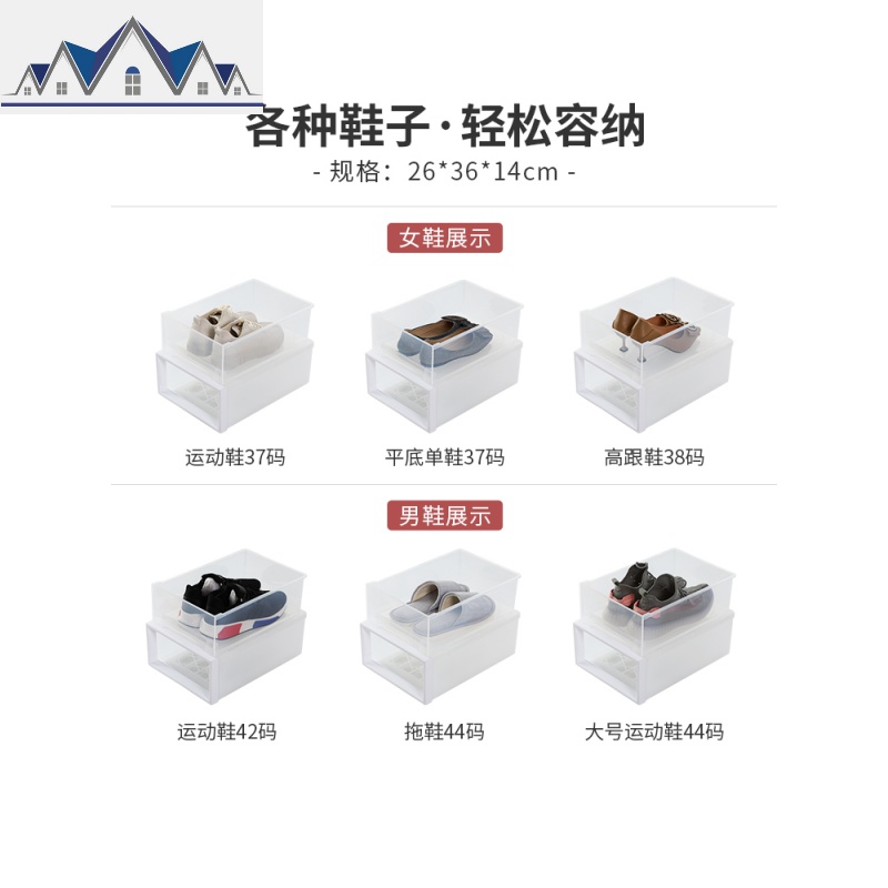 鞋子收纳盒透明抽屉式鞋盒塑料家用鞋柜鞋箱鞋子收纳宿舍鞋架 三维工匠收纳柜高清大图