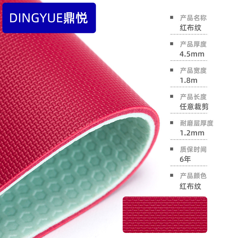 晨洋(Chanyoung) 健身房定制羽毛球场专用地胶 HY-023 平方米高清大图