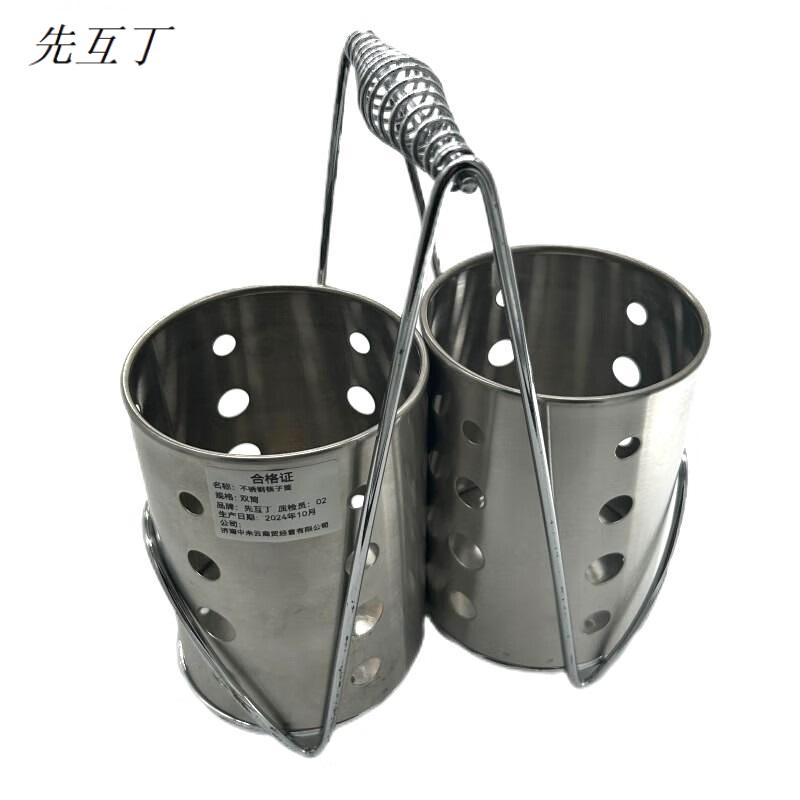 先互丁 不锈钢筷子筒 多规格 个 双筒
