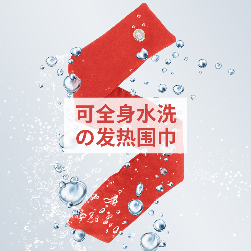 苏宁宜品发热围巾秋冬防寒保暖颈椎恒温55°保暖围巾围脖智能加热保暖神器心动红