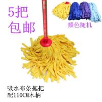 批棉纱条状地拖把家用干湿两用圆头吸水纯白棉拖水拖把木柄