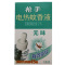 枪手(Gunner) 电热蚊香液 宾馆酒店家用无味香型驱水QS-G56