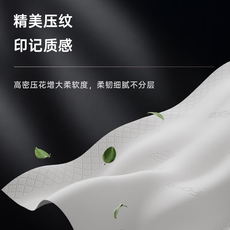 洁柔 纸面巾(Face黑软抽)130抽3层(18包装)BR204-18E高清大图