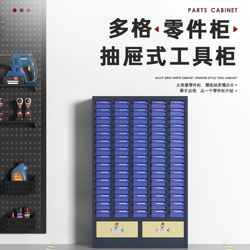 臻远 ZYLJG-W72 零件柜抽屉式工具柜电子元件柜螺丝柜物料柜 75抽蓝色无门加二斗小号高清大图