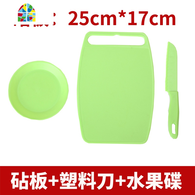 儿童砧板幼儿园安全塑料刀案板刀具教学不伤手水果刀宝宝菜板早教 FENGHOU 浅绿色小号三件套高清大图