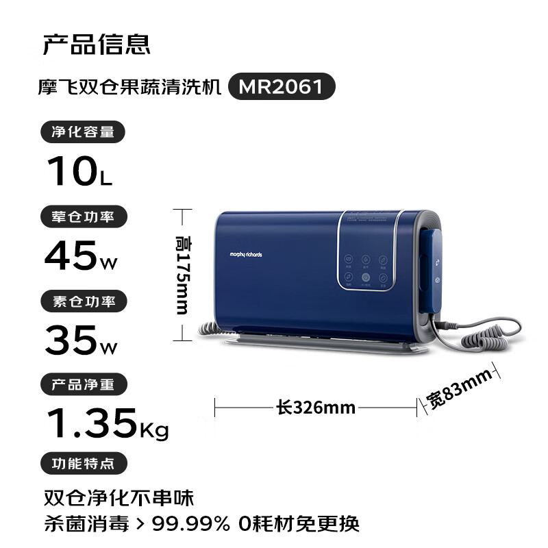 摩飞食物净化器MR2061高清大图
