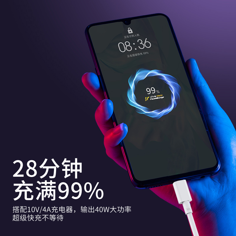塔菲克(TAFIQ)适用vivo数据线双引擎闪充X21安卓塔菲克vivo数据线快充5Atype-c接口（1条装）1.5米高清大图
