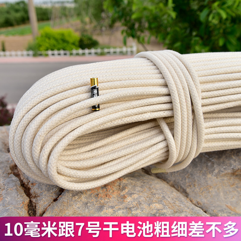 棉线绳晾晒绳绳子捆绑绳粗旗杆细编织 10mm50米