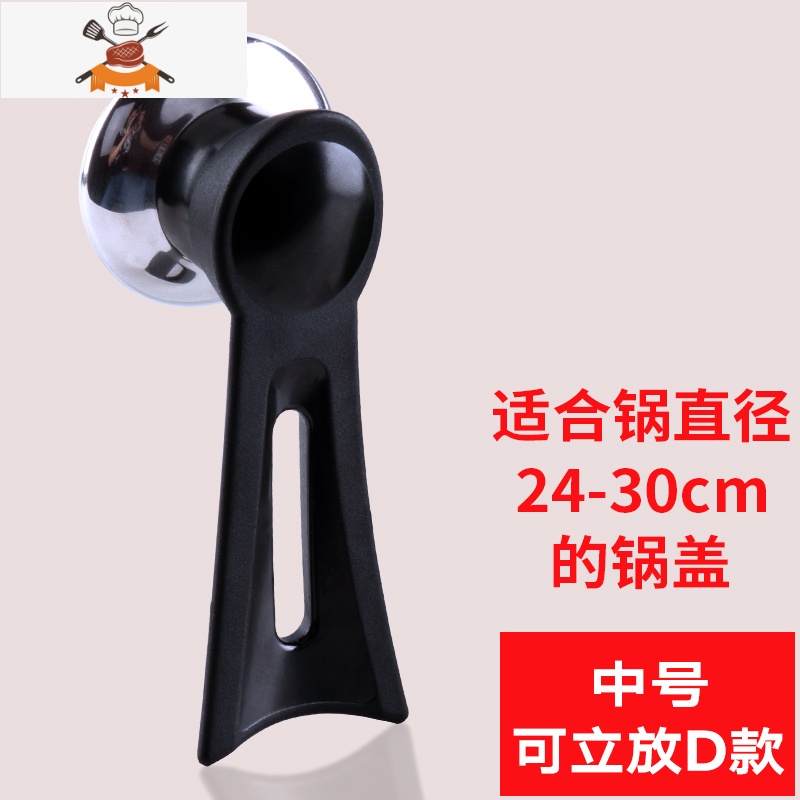 通用炒锅蒸锅防烫胶木提把手玻璃锅盖头帽配件汤锅手柄锅钮 敬平 黑色 D 款中号 小孔锅具配件高清大图
