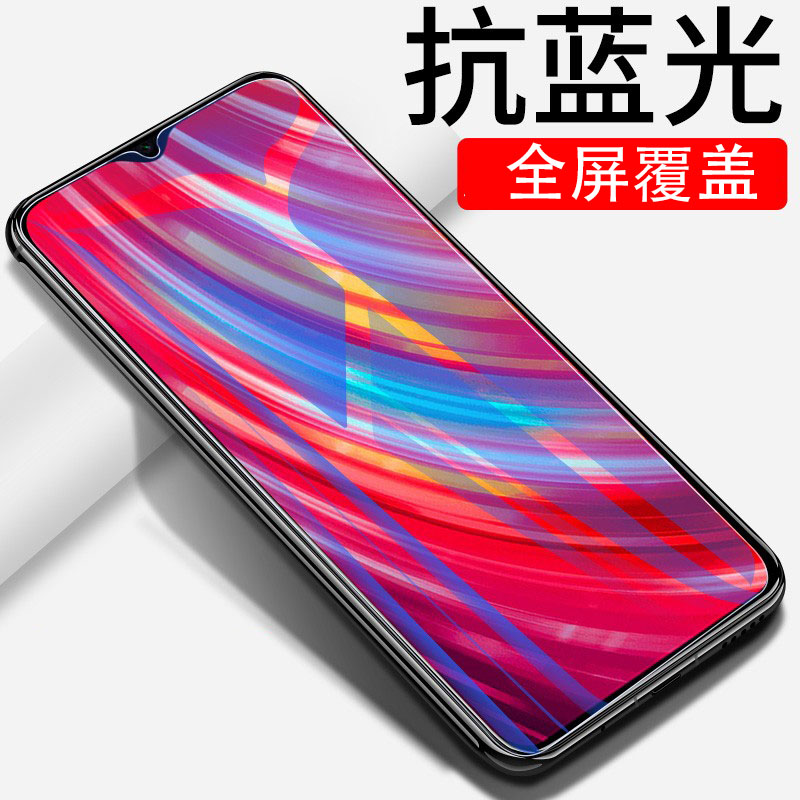 [送手机壳]轻万适用红米note8pro钢化膜全屏抗蓝光防摔贴膜xiaomi手机保护膜全玻璃高清大图