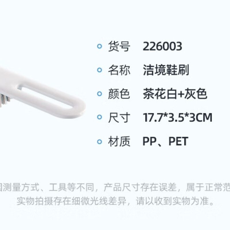 茶花刷子 鞋刷洗衣刷 浴室地板刷 多功能清洁刷 2只装226003*2高清大图