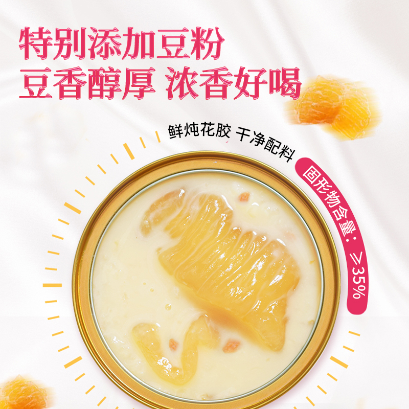 [满199减100]来伊份喜欢浓美龄花胶羹252g*6礼盒装营养早餐代餐速食粥节日送礼高清大图