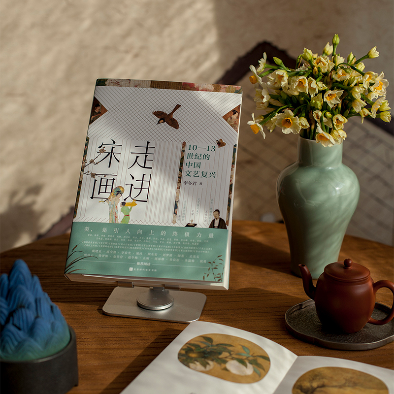 [正版]赠藏书票+书签走进宋画+宋词漫画手账李冬君蔡志忠著 一座随身携带的宋画博物馆文化艺术历史书绝代文化之旅中国文化