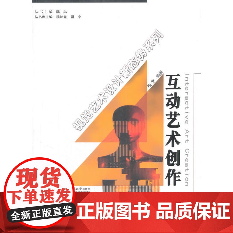 互动艺术创作高清大图