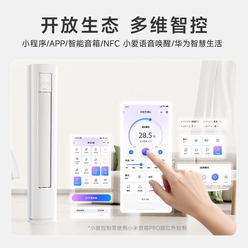 华凌空调美的出品省电神机3匹立柜式新一级能效变频冷暖双排铜管电量查询客厅空调KFR-72LW/N8HA1Ⅳ