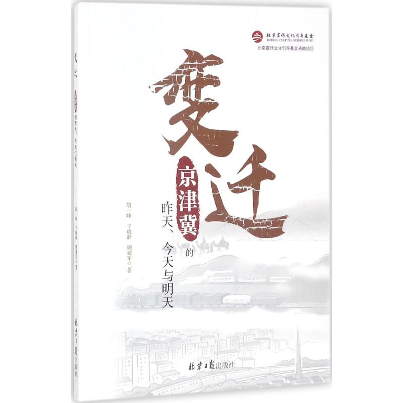 【M】变迁-9787547726877