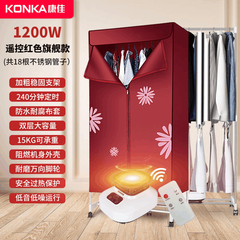 康佳烘干机家用小型干衣机速干衣服衣物烘衣器宿舍衣柜烘被风干机图片