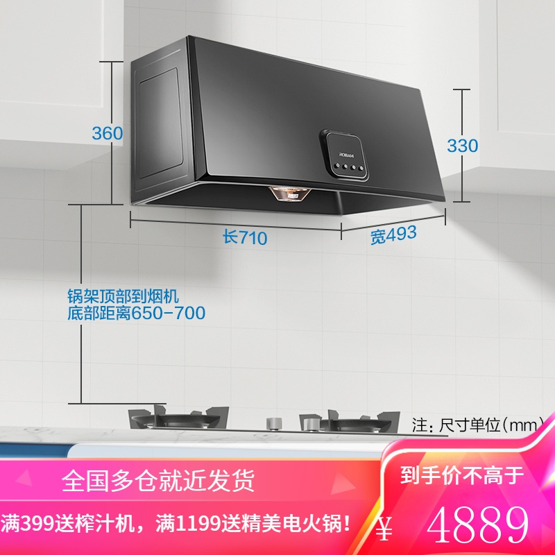老板(Robam)抽油烟机 家用吸油烟机 71cm小尺寸 大吸力 烟机 小厨房换新 搭配30B1聚中劲火灶(液化气)