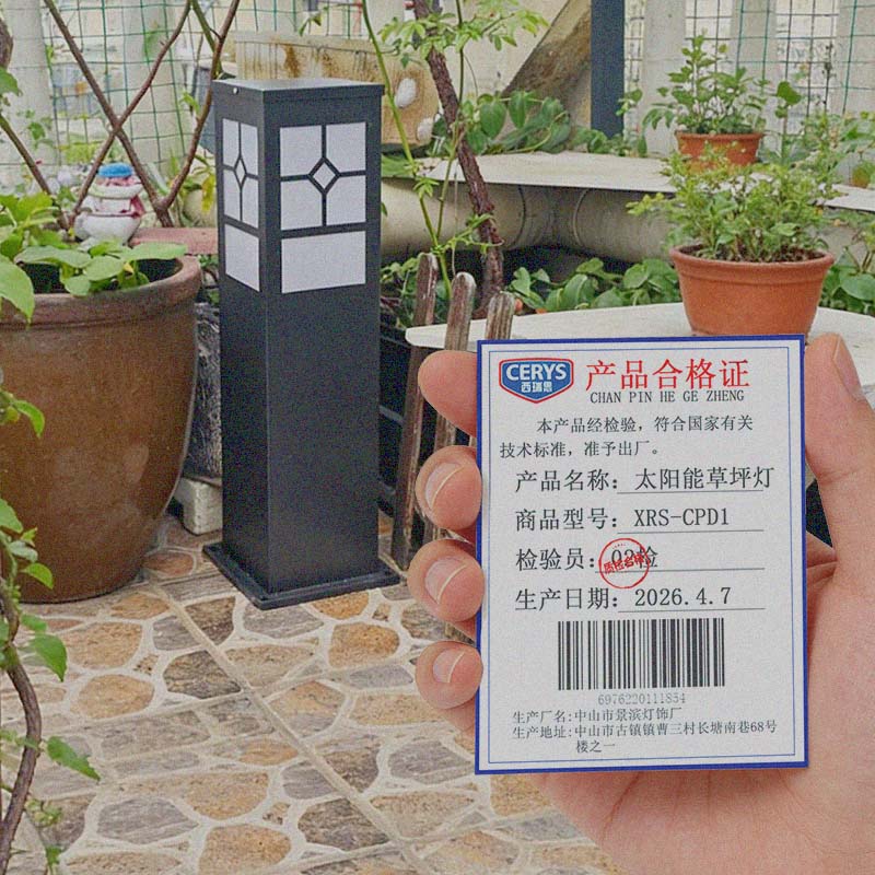 西瑞思 太阳能草坪灯草地灯方形花园灯庭院灯 XRS-CPD1 个高清大图
