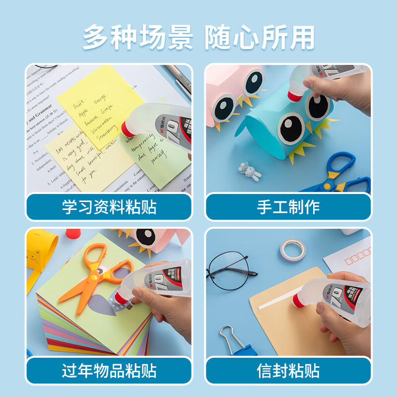 晨光(M&G)AWG97034 文具70ml高粘度弯头液体胶 液体胶水 学生手工黏胶办公用品 6瓶装 颜色随机高清大图