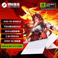 机械革命 蛟龙16Pro R9-8940HX 32G 1T RTX5060 2.5K屏 300Hz 白