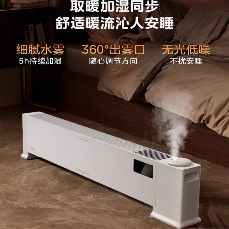 美的(Midea)取暖器家用踢脚线电暖器石墨烯加热浴室用智能电暖器速热遥控节能电暖器取暖加湿一体 HDT22ANS白色高清大图