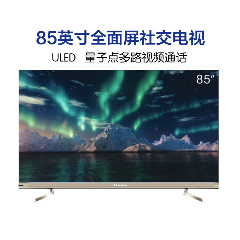 海信hisensehz85u8e85英寸超薄4k超高清超画质引擎零框感设计人工智能