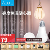 Aqara智能LED灯泡已接入小米米家APP绿米智能家居冷暖可调色温联动可tian猫精灵小爱同学声控