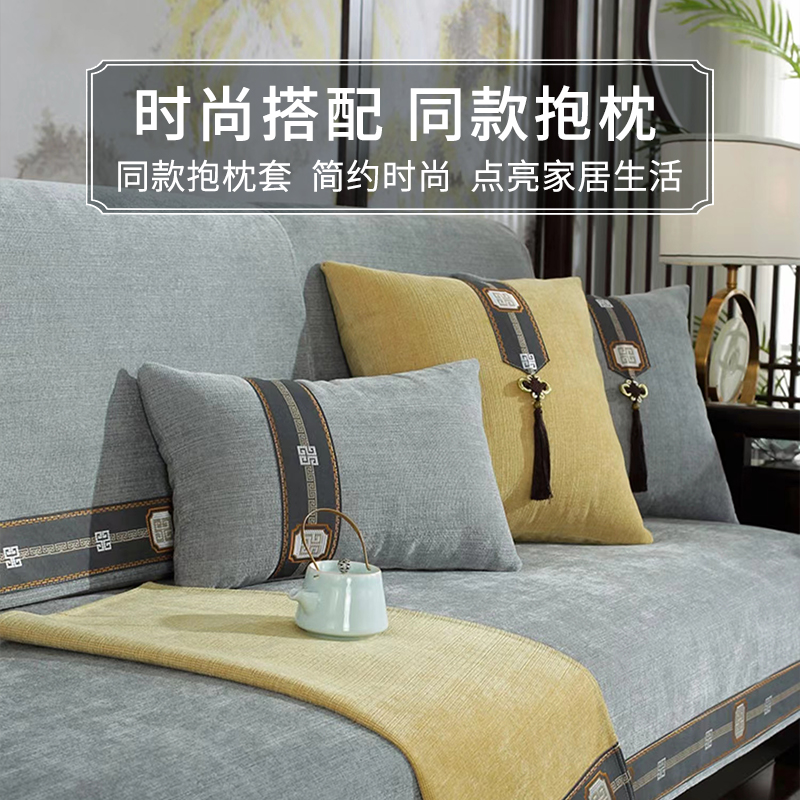 添福运 新中式四季沙发垫套装沙发套罩巾套装坐垫子巾秋冬季坐垫子防滑红木沙发垫子中国风雪尼尔沙发垫123组合沙发贵妃可定制高清大图