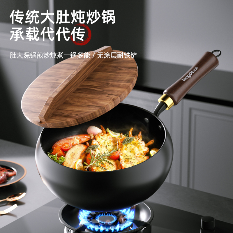 龙的(longde) 无涂层大肚炖炒锅LD-TM535 24cm高清大图