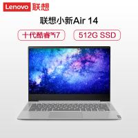 联想(Lenovo)小新Air14 2019新款 14.0英寸轻薄本学生笔记本电脑(i7-10510U 12GB 512GB SSD MX250 2G)轻奢灰