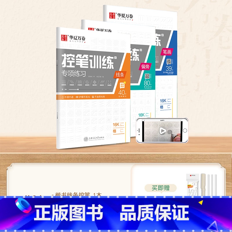 【基础教程】3本楷书控笔 【正版】字帖成人练字行楷字帖行书字帖唐诗宋词三百首男学生硬笔书法卢中南描红钢笔字帖名家散文名著