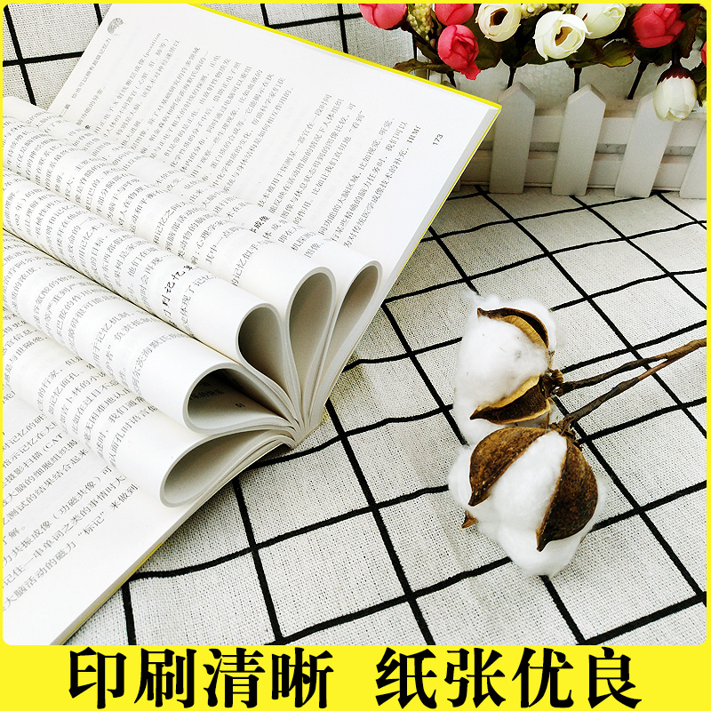 [正版] 超级记忆术大全集 记忆力训练书 训练方法技巧 提升脑力情商工具书 基础入门书籍高清大图