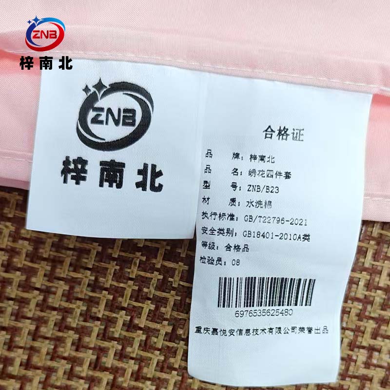 梓南北 绣花四件套 ZNB/B23 套高清大图